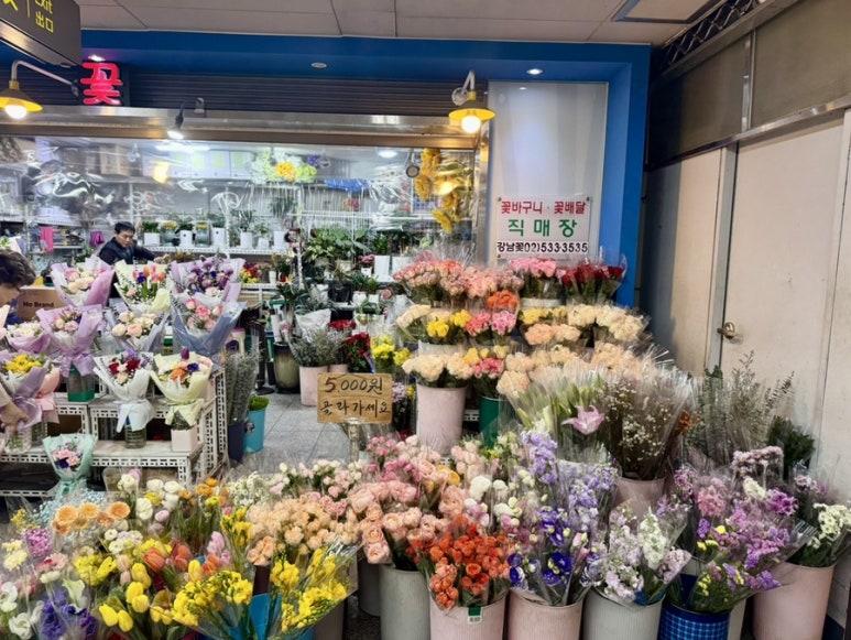 강남꽃직매장 이미지