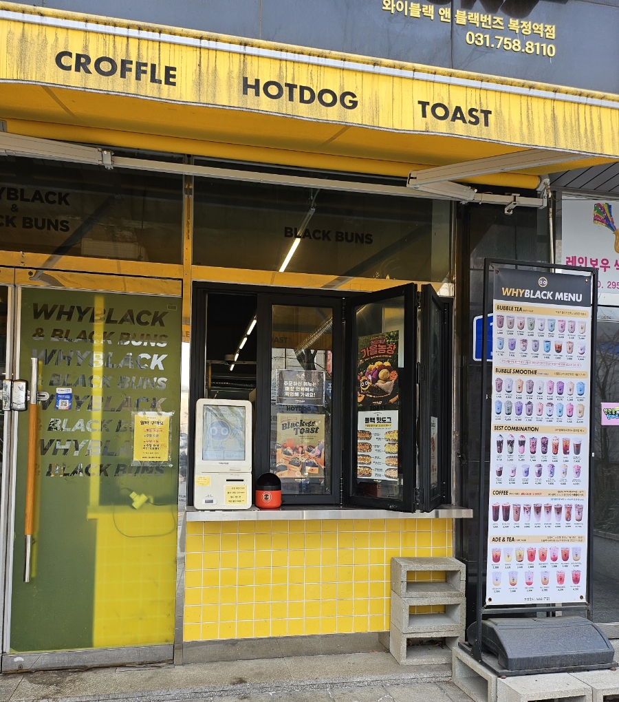 블랙번즈 이미지