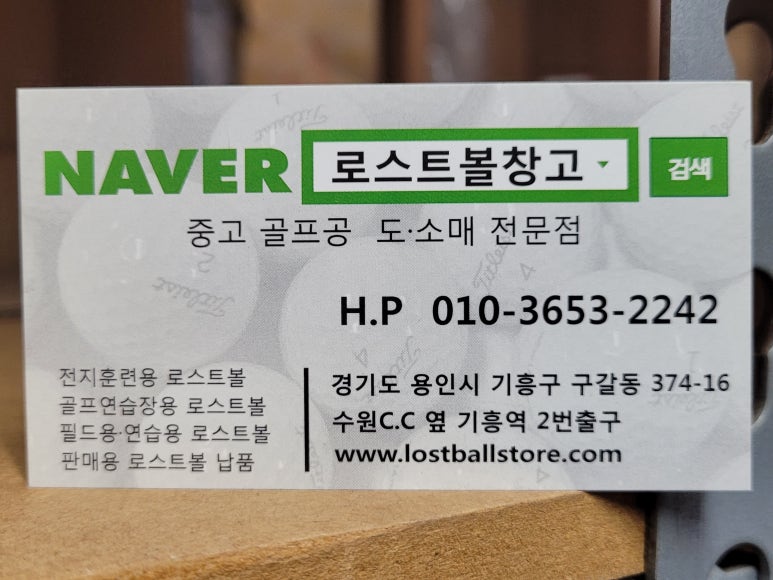 로스트볼창고 이미지