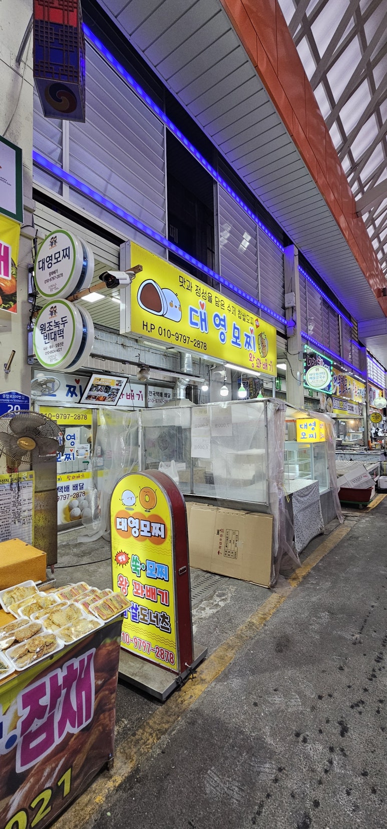 대영모찌 이미지