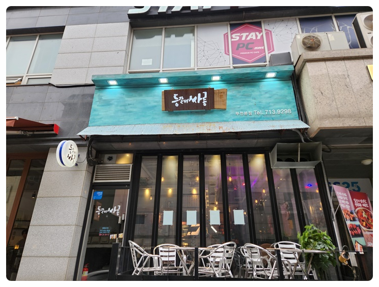 고기싸롱부천 이미지