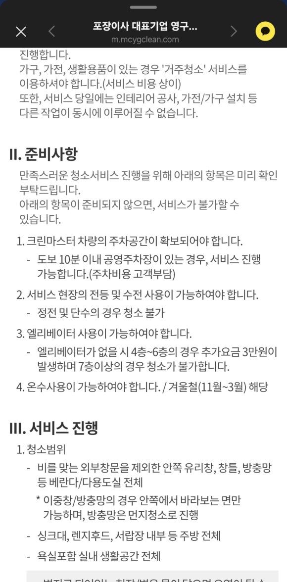 성심클린 이미지