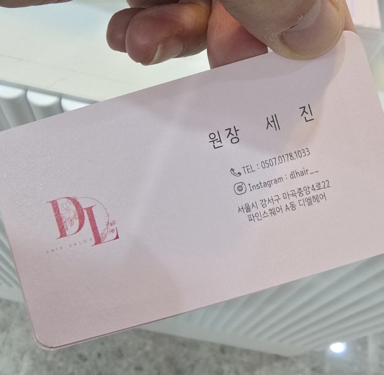 디엘헤어 이미지