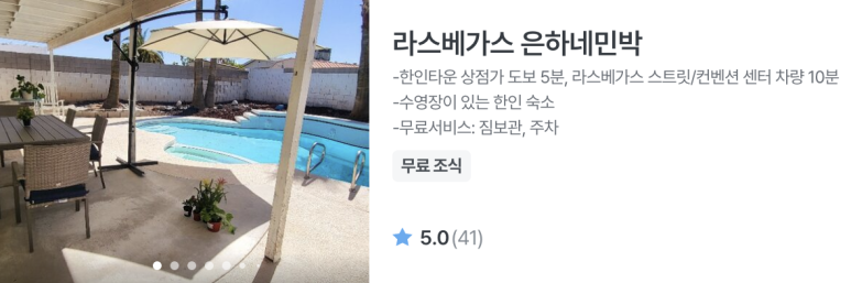 은하민박 이미지