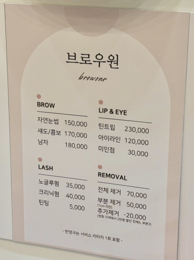 브로우원 이미지
