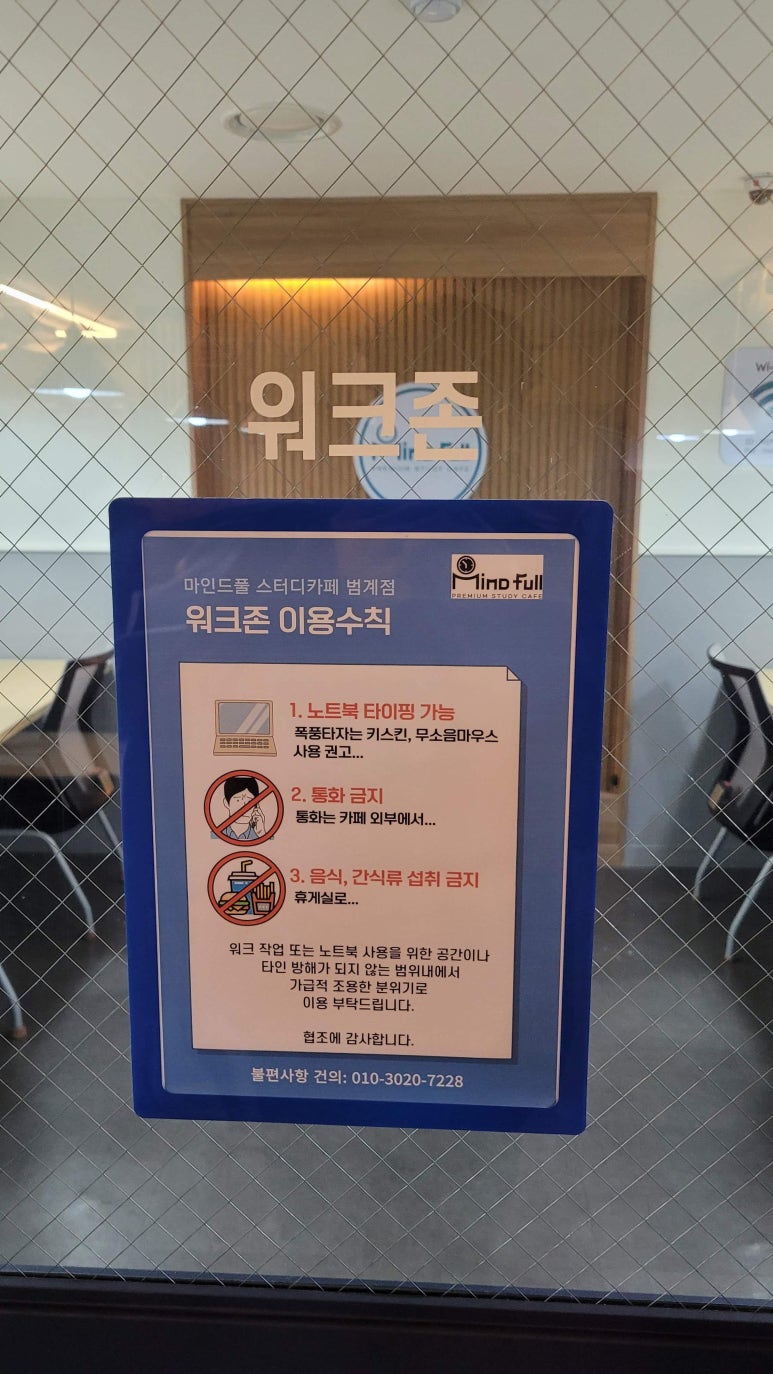 마인드풀스터디 이미지