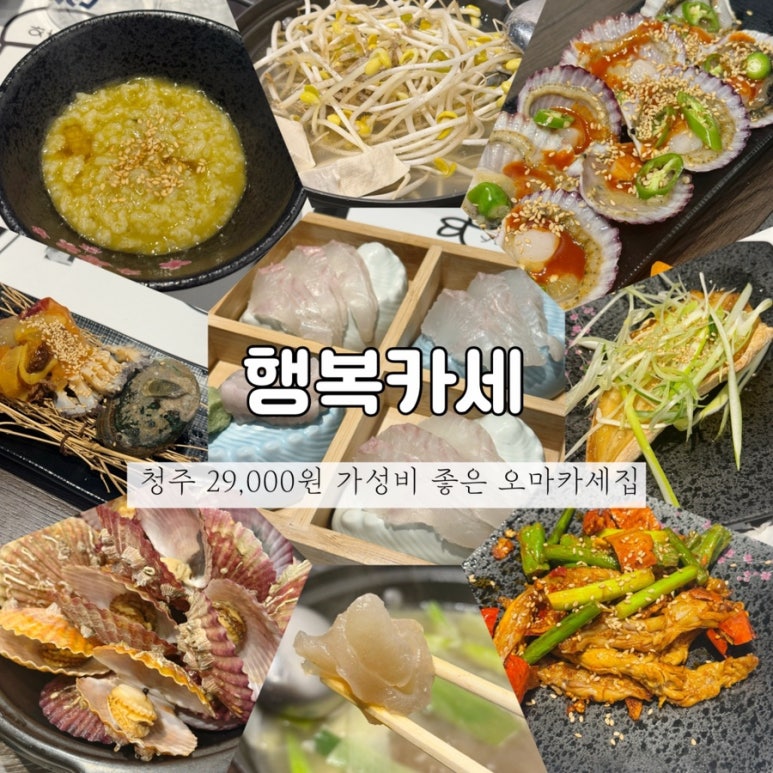 행복카세 이미지