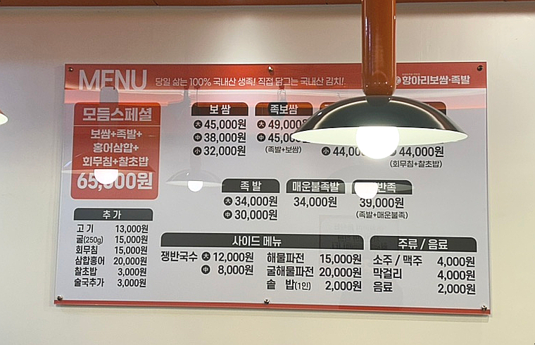 애항아리보쌈 이미지