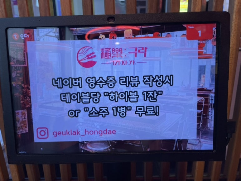 홍대이자카야극락 이미지