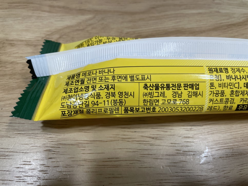 (주)청아냉동식품 이미지