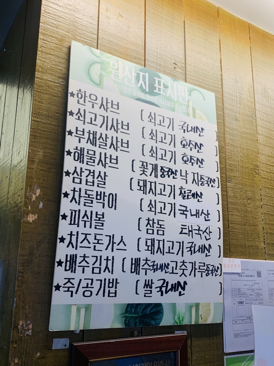 샤브향(충장점) 이미지