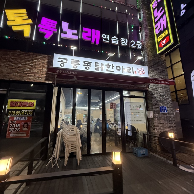 톡톡노래연습장 이미지