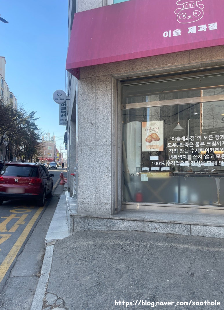 이슬제과점 이미지