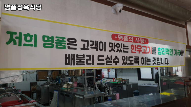 명품정육식당 이미지