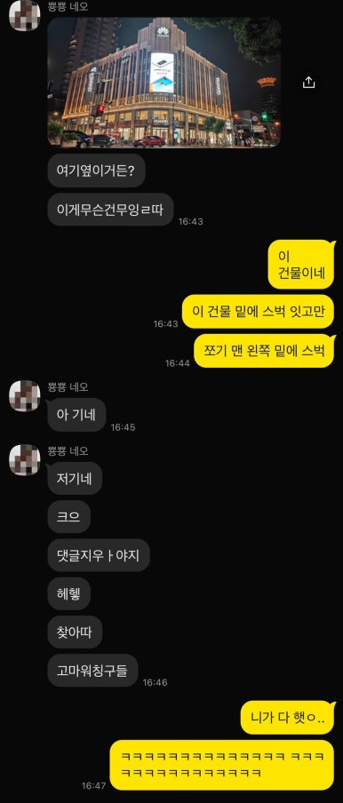 라니바니 이미지