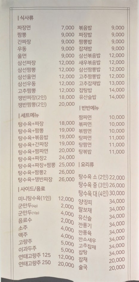 유성각 이미지