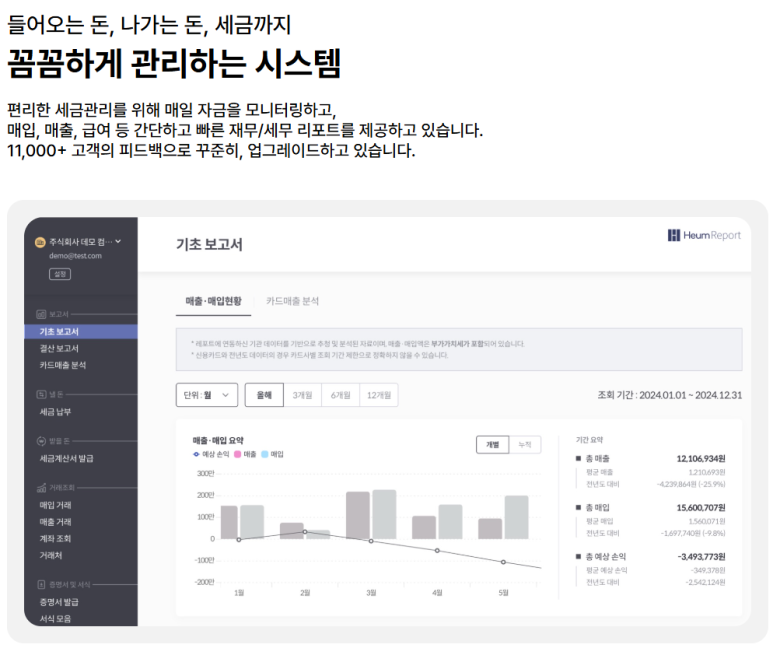 세무법인혜움 이미지