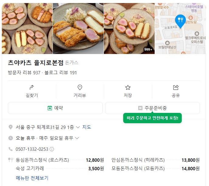 츠야카츠 이미지
