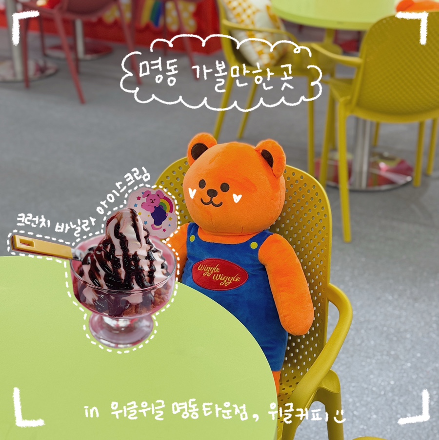 위글위글 타운 이미지