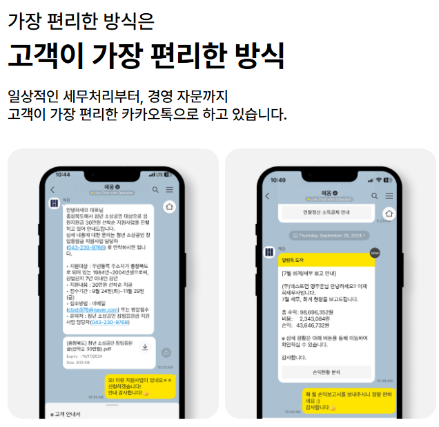 법인혜움 이미지