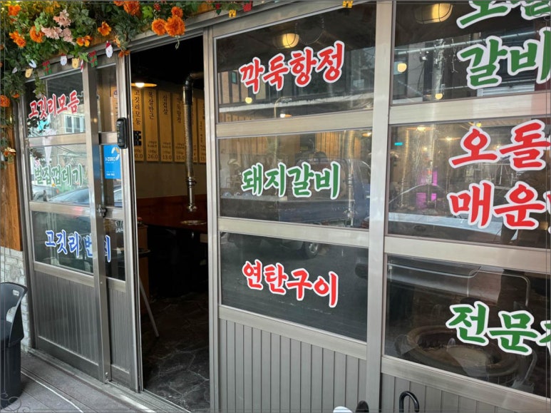 고깃리88번지 이미지