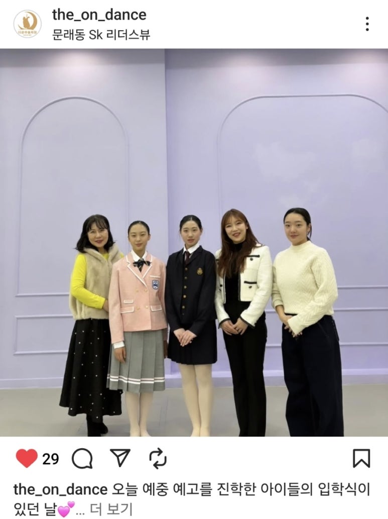 온무용학원 이미지