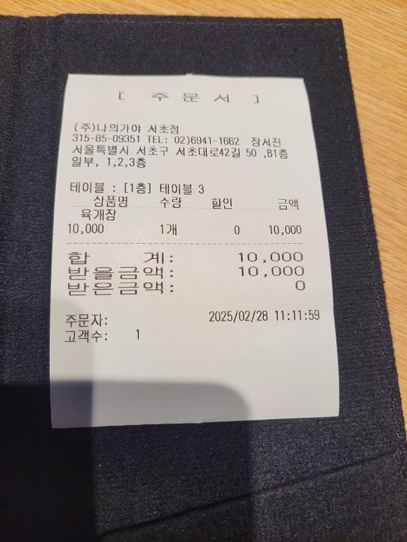 나의가야 서초점 이미지