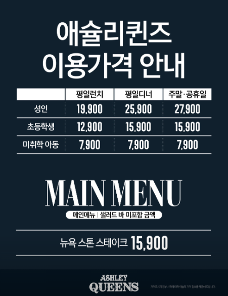 애슐리퀸즈 포항점 이미지