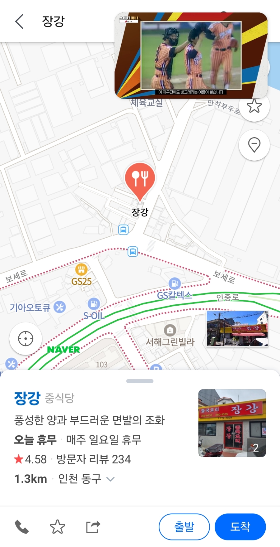 부두슈퍼식당 이미지