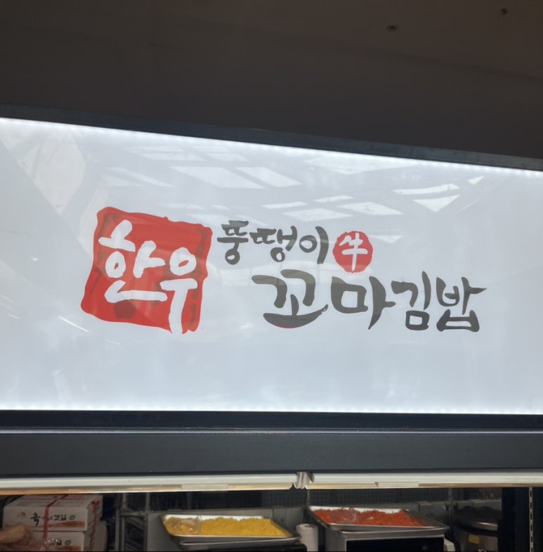 꼬마피자백화점 이미지