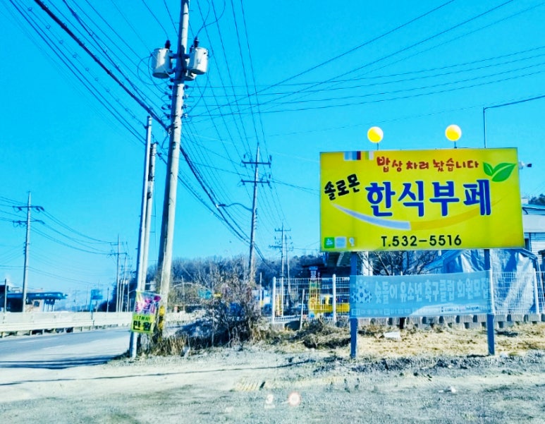 산정한식뷔페 이미지