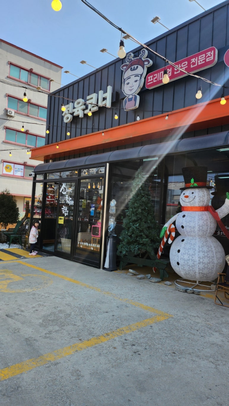 미래한우마을 이미지