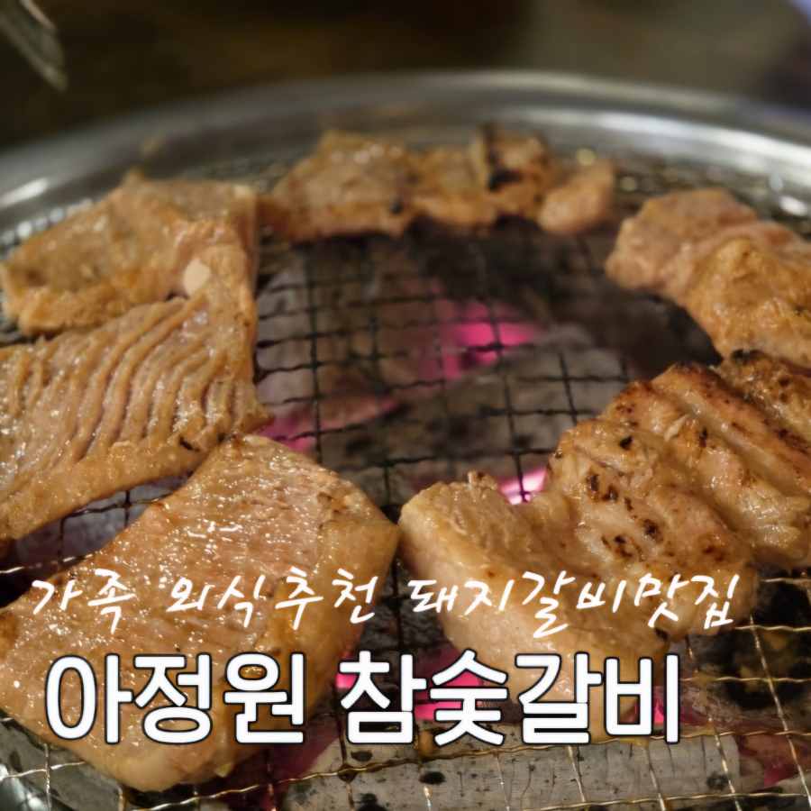 아정원 이미지