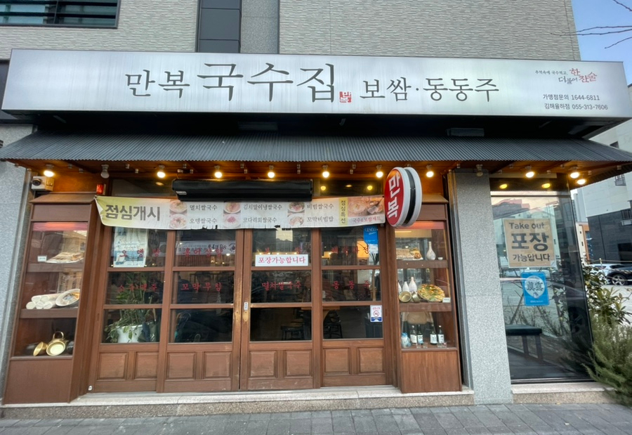 불막열삼뫼산점 이미지