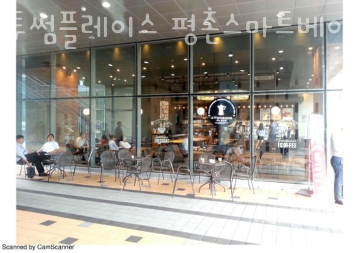 투썸플레이스 평촌스마트베이점 이미지