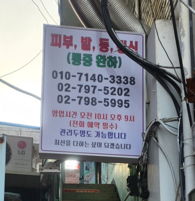 권정윤피부관리실 이미지
