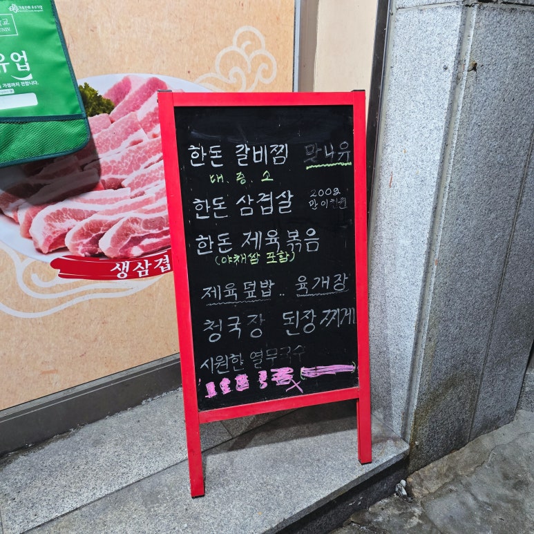 정담돼지갈비찜 이미지