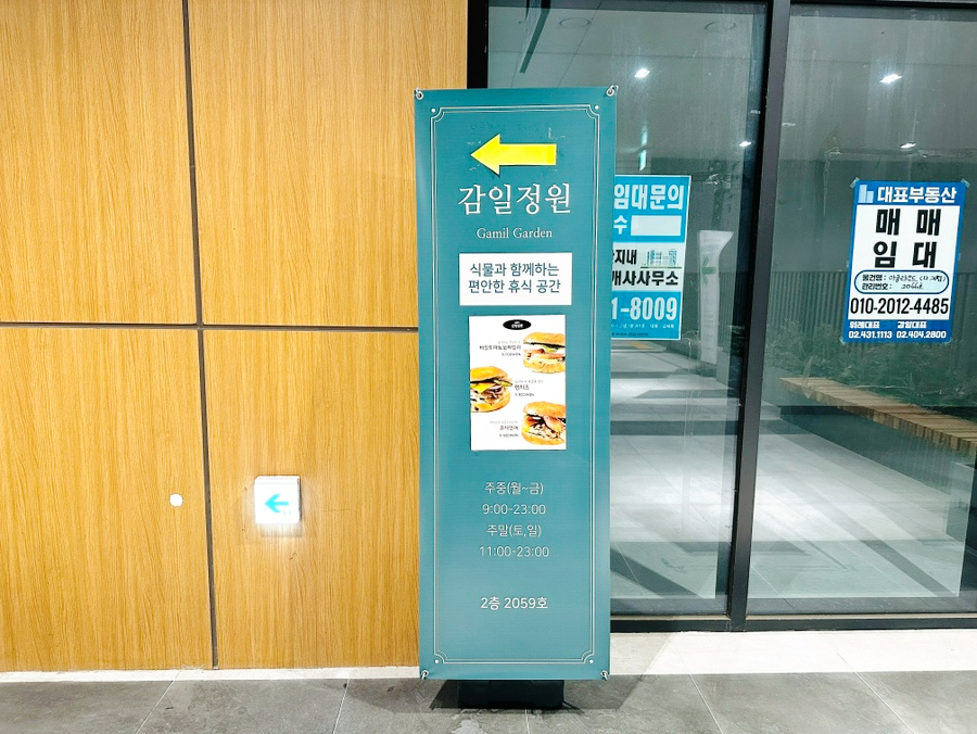 감일정원 이미지