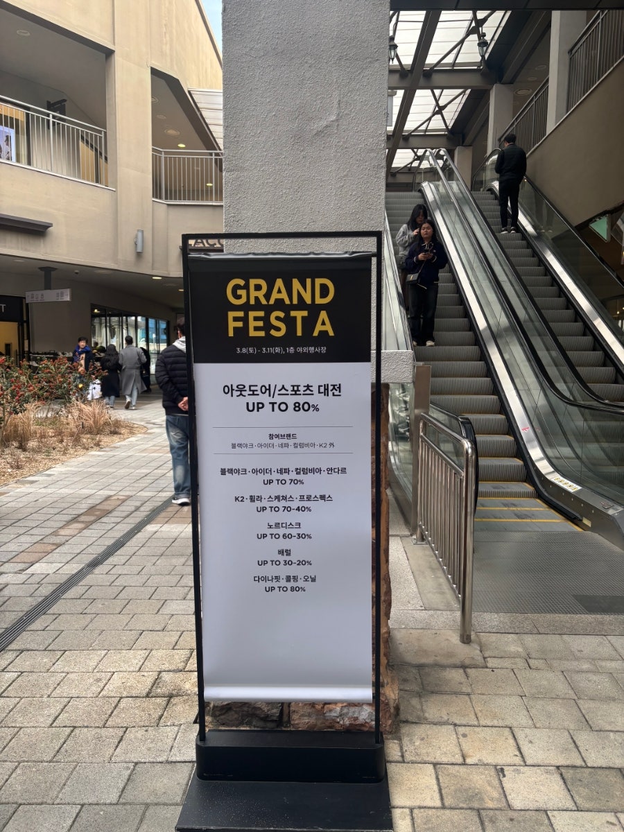 스케쳐스롯데대전 이미지
