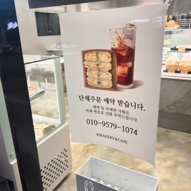 95베이커리 이미지