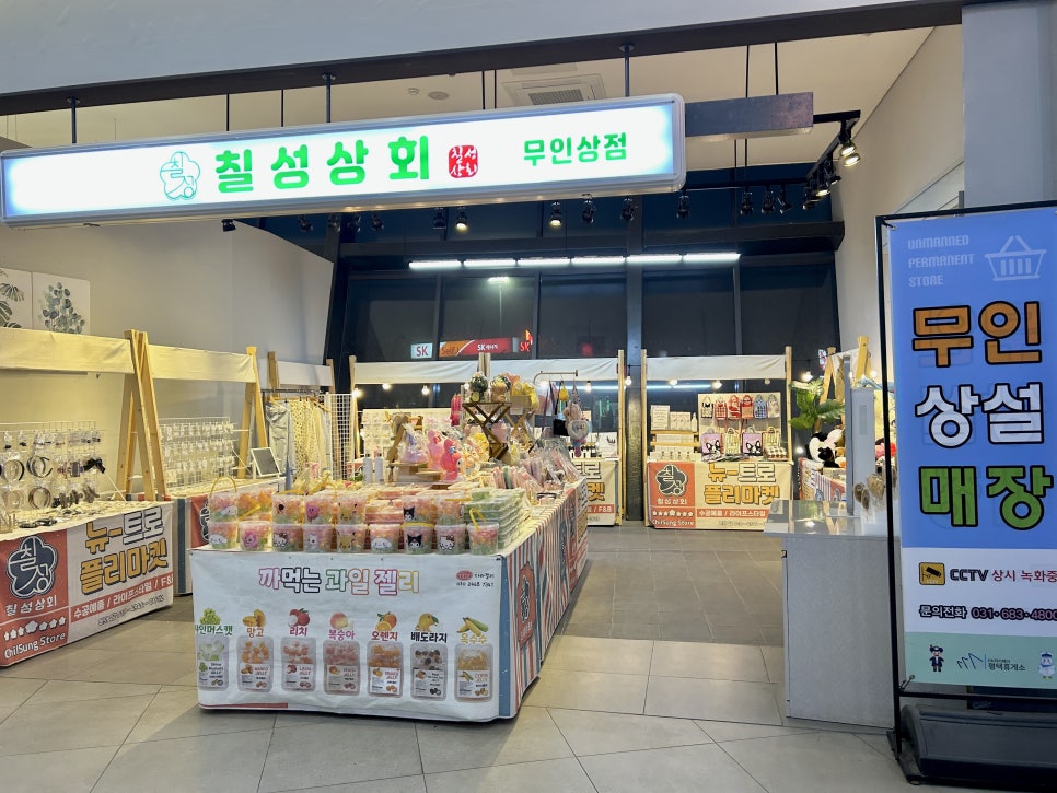 칠성주유소 이미지