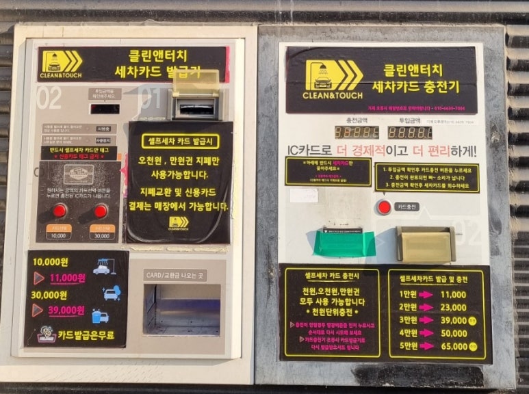 클린앤터치 이미지