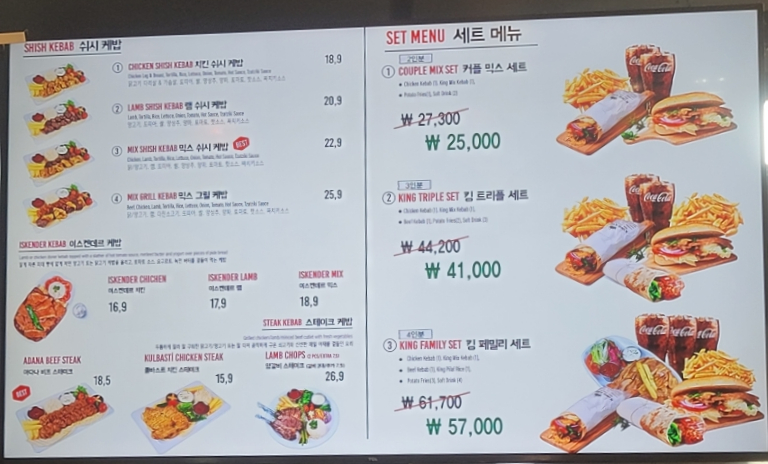 킹케밥 이미지