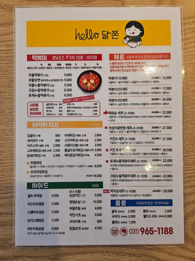 화정분식 이미지