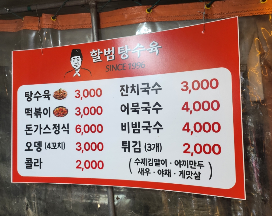 깨비만두 이미지