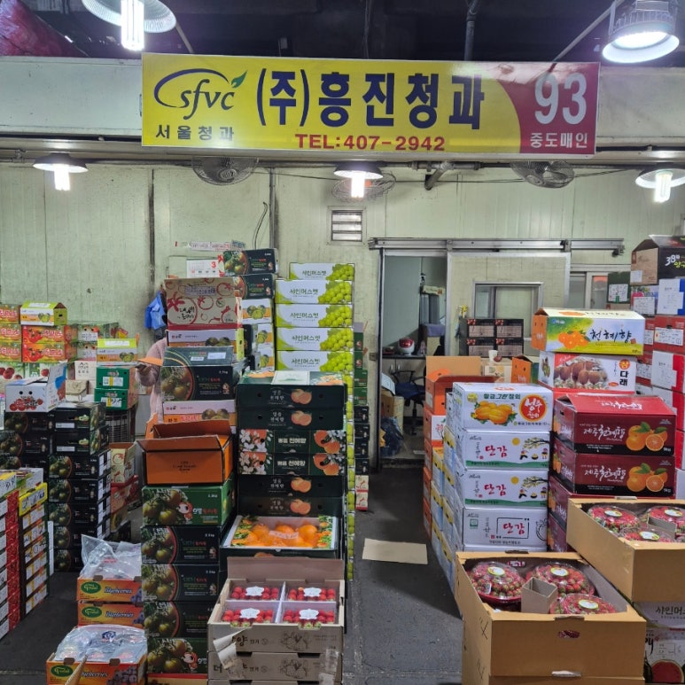 흥진과일 이미지