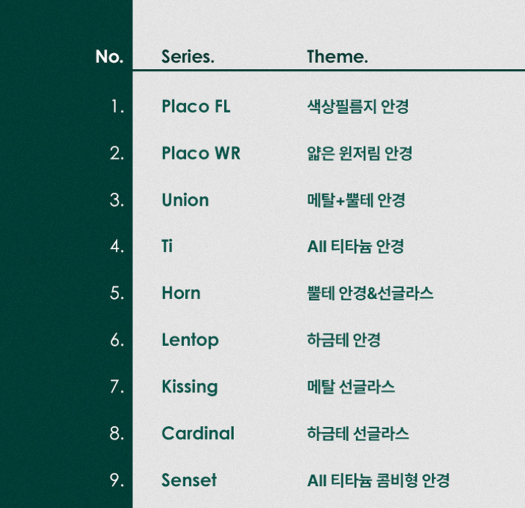 나인컬렉션 이미지