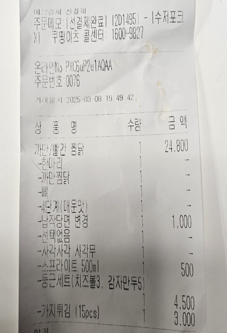 두찜 용인풍덕천점 이미지