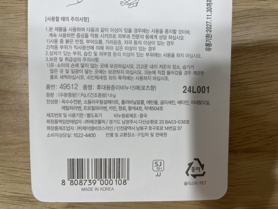 (주)에코홀릭 이미지