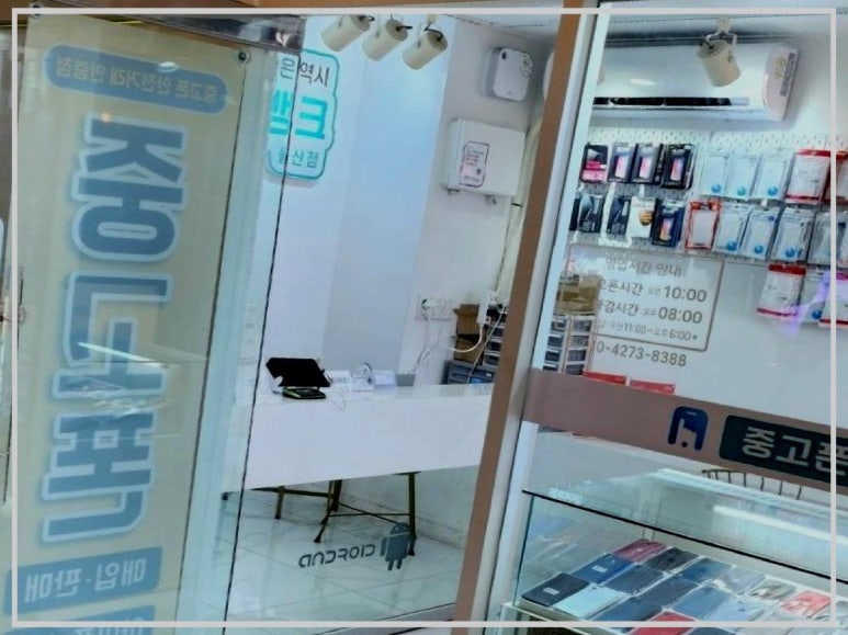 중고폰뱅크울산 이미지